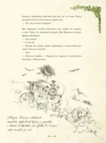 Самая зловещая книгаиклопедия: призраки и другие загадочные существа — изображение 7