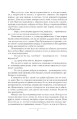 Мальчик из будущего. Отрок. Новик — изображение 12