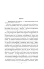 Мальчик из будущего. Отрок. Новик — изображение 4