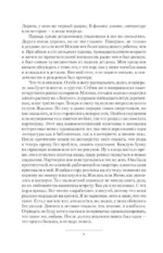 Мальчик из будущего. Отрок. Новик — изображение 5