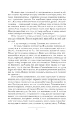 Мальчик из будущего. Отрок. Новик — изображение 8