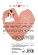 Засекреченное счастье — изображение 3