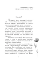 Засекреченное счастье — изображение 4