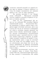 Засекреченное счастье — изображение 5