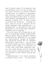 Засекреченное счастье — изображение 6