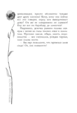 Засекреченное счастье — изображение 7