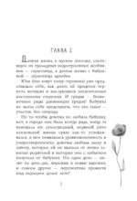 Засекреченное счастье — изображение 8