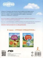 Логика и счёт со Смешариками — изображение 2
