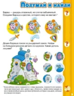 Логика и счёт со Смешариками — изображение 5