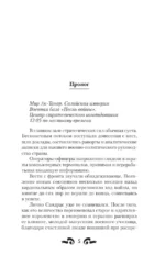 Экспансия — изображение 3