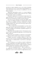 Экспансия — изображение 4