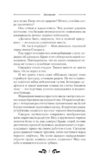 Экспансия — изображение 5
