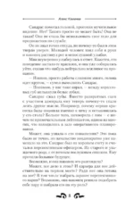 Экспансия — изображение 6