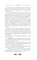 Экспансия — изображение 7