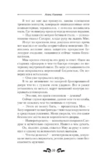 Экспансия — изображение 8