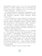 Приключения новогодних игрушек — изображение 8