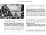 Собор Парижской богоматери — изображение 5