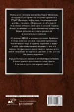 7000 дней в ГУЛАГе — изображение 3