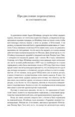 7000 дней в ГУЛАГе — изображение 4