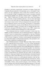 7000 дней в ГУЛАГе — изображение 6