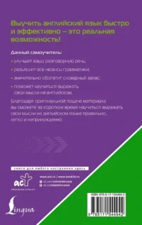Английский язык. Лучший самоучитель для начинающих и многократно начинавших — Учебные пособия