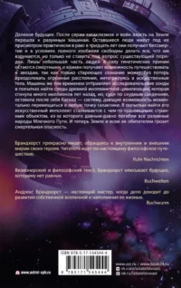Корабль — Зарубежная фантастика, фэнтези