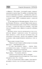 Корабль — изображение 8