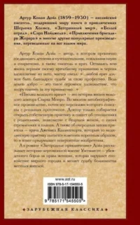 Письма молодого врача. Загородные приключения — Зарубежная классика