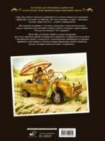 Сёстры Гремийе. Любовь Кассиопеи — изображение 3