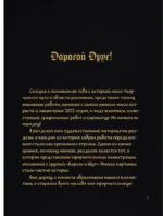 Сказочный мир Шута — изображение 4