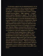 Сказочный мир Шута — изображение 6