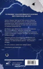 Жнец — изображение 2