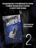 Жнец — изображение 3