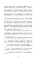 Конторщица — изображение 11