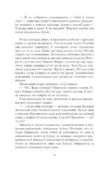 Конторщица — изображение 12