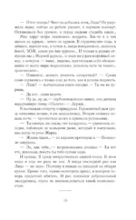 Конторщица — изображение 13