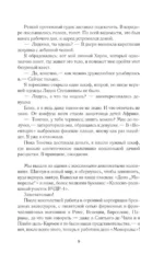 Конторщица — изображение 7
