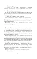 Конторщица — изображение 9