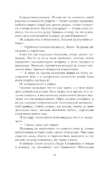 Конторщица — изображение 10
