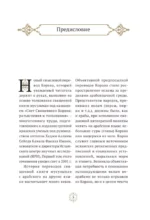 Коран. Прочтение смыслов — изображение 2
