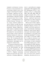 Коран. Прочтение смыслов — изображение 3