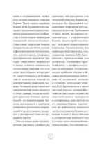 Коран. Прочтение смыслов — изображение 4