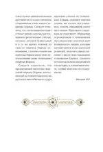 Коран. Прочтение смыслов — изображение 5