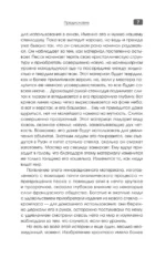 История бредовых расстройств. Жизнь в плену иллюзий — изображение 5
