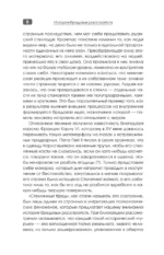 История бредовых расстройств. Жизнь в плену иллюзий — изображение 6
