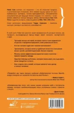 Личный маркетинг. 8 шагов для построения доходного бизнеса на основе собственного бренда — изображение 2