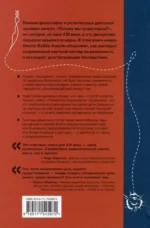 Романтика реальности. Как Вселенная самоорганизуется, порождая жизнь, сознание и сложность космоса — изображение 3