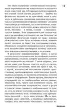 Романтика реальности. Как Вселенная самоорганизуется, порождая жизнь, сознание и сложность космоса — изображение 5
