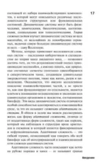 Романтика реальности. Как Вселенная самоорганизуется, порождая жизнь, сознание и сложность космоса — изображение 6