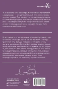 Как сманить кота со шкафа. Когнитивная психология о мышлении — Популярная психология
